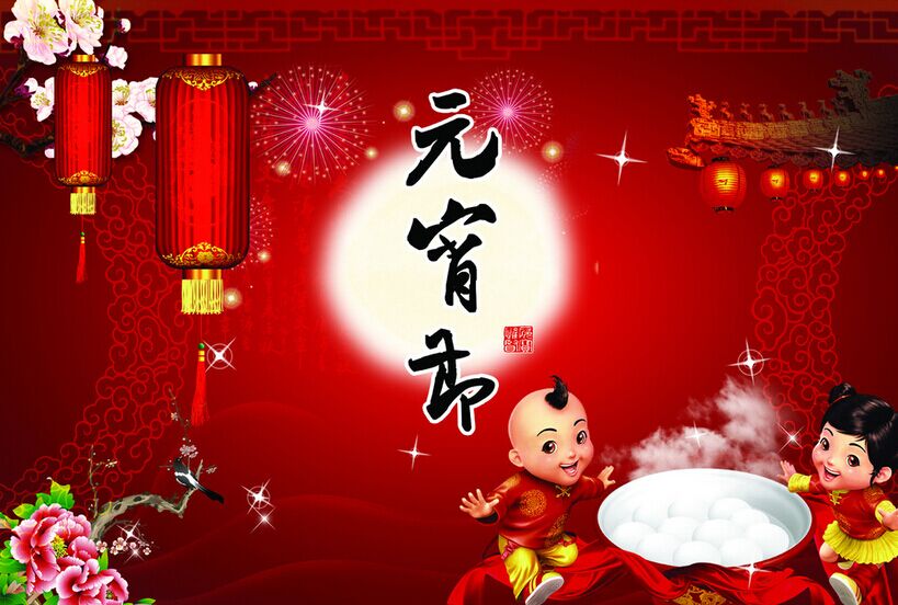 新春月圓人團(tuán)圓，正旭空氣能恭祝元宵節(jié)快樂！