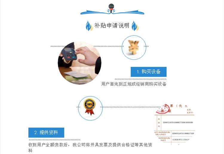 正旭空氣能納入全國(guó)22省市農(nóng)機(jī)補(bǔ)貼目錄熱泵行業(yè)全國(guó)排名第一